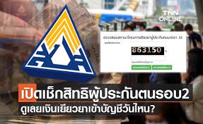 Jul 15, 2021 · มาตรา39 คืออะไร ประกันสังคมมาตรา39 ได้สิทธิ ประโยชน์. Ebchzwnoife67m