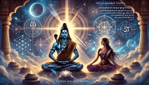 Anand Tapovan - Vigyan Bhairav