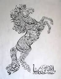 Image Result For ابداع رسومات فن الخط العربي Calligraphy Print Calligraphy Art Horse Tattoo Design