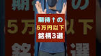 [Under 50000 yen] What are some recommended high ...