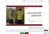 شات جنون العراق