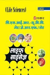 Get Csir Net Life Science Study Materials In Hindi Online Pdf To Boost Exam Preparation