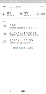 Googleマップの検索履歴やタイムラインを削除する方法 履歴を残さない方法も Iphone Android アプリオ