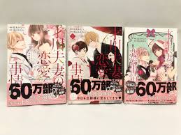 Saikawa Fusai no Renai Jijou by Tomoya Monaka Manga / Josei Manga Romance  Smut Office Workers Mature Adult Book Japan (₱390 each), Hobbies & Toys,  Books & Magazines, Comics & Manga on Carousell