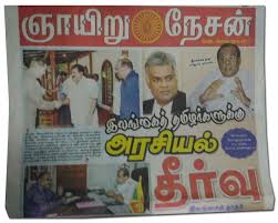 The first issue was published on 24 september 1924. Interview Given By H E Mr Ajm Musammil High Commissioner Of Sri Lanka To Malaysia To The Tamil Nesan High Commission Of Sri Lanka In Malaysia