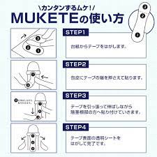 Amazon | MUKETE WIDE（仮性包茎補助テープ） ムケテ むけて 幅広ワイドタイプ 国内製造 24枚入り | 日本サプリメントフーズ |  包帯