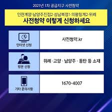 땅집고 내년 7월부터 3기신도시를 포함한 수도권 공공주택 6만 가구의 사전청약 접수를 시작한다. Izao3rqiaoh6tm