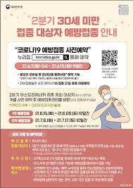 질병관리청 코로나19 백신 및 예방접종 정보안내. ê³µì§€ì‚¬í•­ ì‹¤êµ­í™ˆíŽ˜ì´ì§€