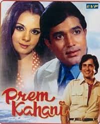 Prem Kahani (1975)