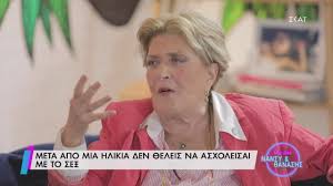 Μην τον μελετάς τον μ…κα. Dot H Basia Trifyllh Sto Dot 31 10 2020 Youtube