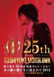 Buy toshiyuki morikawa at amazon. Morikawa Toshiyuki 25 Shunen Dinner Show Fuyu No Hi No Atatakasa Ni