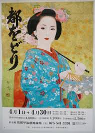 Oiran Geisha In 2021 Japan Culture Art Japanese Art Modern Japanese Art