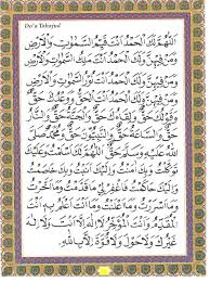Untuk menentukan waktu sholat tahajud ini, maka kita harus memahami arti dari kata tahajud itu sendiri. Doa Tahajud