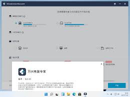Wondershare Recoverit v9.0.10.11 数据恢复软件- 李跳跳