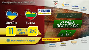 2 у другому таймі, але не змогла втримати нічию. Yevro 2020 Informaciya Shodo Prodazhu Kvitkiv Na Match Ukrayina Portugaliya Oficijnij Sajt Ukrayinskoyi Asociacyiyi Futbolu