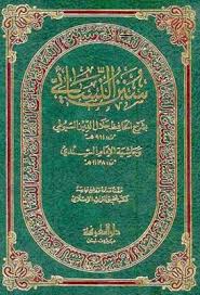 Pin By Nurhidayat On Al Ilmu Pdf Books Books Save