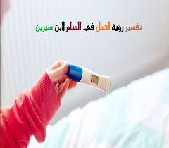 We did not find results for: Convert Grinning Rice ØªÙØ³ÙŠØ± Ø±Ø¤ÙŠØ© Ø§Ù„Ø­Ù…Ù„ Ù„Ù„Ù…Ø±Ø£Ø© Ø§Ù„Ù…ØªØ²ÙˆØ¬Ø© Ercantastorie Com