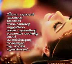 Facebook Love quotes in malayalam for whatsapp share, this is website content sharing whatapps and facebook or instagram post send url your website. facebook