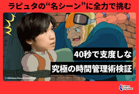 四 十 秒 で 支度 し な