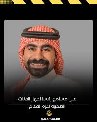 حساب النادي الاهلي البحريني الرسمي‎