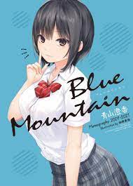 Blue Mountain ～青山澄香 Memography 2009-2021～ | アールジュネス・軸中心派・E☆2-えつ-