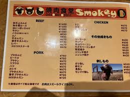 メニュー写真 : スモーキー （Smokey） - たまプラーザ焼肉 | 食べログ