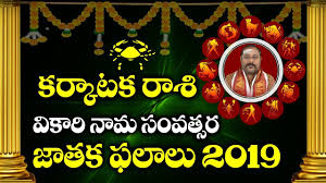 Karkataka Rasi Phalithalu 2019 To 20 Astrology Horoscope Make It Yourself