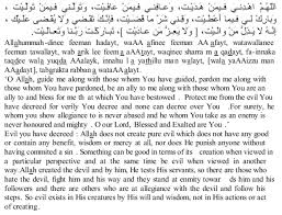 Aayat al kursi 10 different beautiful qirath. Hisn Al Muslim Images 30 Qunut 3 Abdurrahman Org