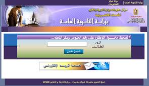 قامت وزارة التربية والتعليم بالاعلان عن موعد طرح ارقام جلوس الثانوية العامة 2019 قبل البدء يوم 8 يونيه القادم، للعام الدراسي 2018/2019. Ø§Ù„ØªØ¹Ù„ÙŠÙ… Øª Ø¹Ù„Ù† Ø£Ø±Ù‚Ø§Ù… Ø¬Ù„ÙˆØ³ Ø§Ù„Ø«Ø§Ù†ÙˆÙŠØ© Ø§Ù„Ø¹Ø§Ù…Ø© 2019 Ø¹Ù„Ù‰ Ø§Ù„Ù…ÙˆÙ‚Ø¹ Ø§Ù„Ø¥Ù„ÙƒØªØ±ÙˆÙ†ÙŠ Ù‡Ù†Ø§ Ø¬Ø¯ÙˆÙ„ Ø§Ù…ØªØ­Ø§Ù†Ø§Øª Ø§Ù„Ø«Ø§Ù†ÙˆÙŠØ© Ø§Ù„Ø¹Ø§Ù…Ø© Ù„Ø¬Ù…ÙŠØ¹ Ø§Ù„Ø´Ø¹Ø¨ ÙƒÙ„Ù…Ø© Ø¯ÙˆØª Ø£ÙˆØ±Ø¬
