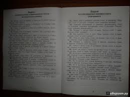 гдз 2500 задач по математике 1 4 классы решебник ответы Uzorova 2500 Zadach Po Matematike 1 4 Klassy Reshebnik Otvety Prakard