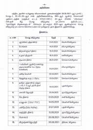 Holidays List For 2021 In Tn Lotus Times Madurai Tamilnadu Lotus Times