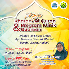 9:39 trans7 official 1 506 658 просмотров. Poster Majlis Khatam Al Quran Dan Program Klinik Guaman Design For Daawah Tempah Design Murah Upah Design Murah Poster Pengajian Kitab Upah Design