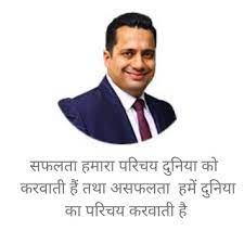 Pin On Dr Vivek Bindra Motivational Quotes In Hindi