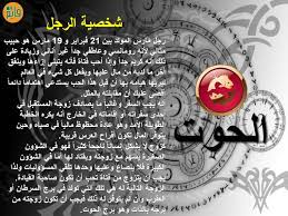 مميزات وعيوب برج الحوت الابراج وشخصيات الرجل والمراة الغامضة اجمل بنات