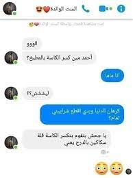 pin by maha shaheen on ضحك jokes quotes funny phrases funny arabic quotes