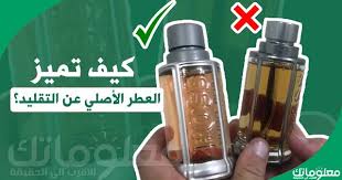 كيف تميز العطر الأصلي عن التقليد Water Bottle Voss Bottle Bottle