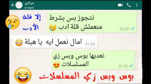 ‎رباعيات يكتبها الكاتب الصحفي/ عصام بدوي‎ Ø·Ù„Ø¨Øª Ù…Ù† Ø­Ø¨ÙŠØ¨Ù‡Ø§ Ù…ÙŠØ¹Ù…Ù„ÙˆØ´ Ù‚Ù„Ø© Ø£Ø¯Ø¨ Ø¨Ø¹Ø¯ Ø§Ù„Ø¬ÙˆØ§Ø² Ø´Ø§Ù‡Ø¯ Ø±Ø¯Øª ÙØ¹Ù„Ù‡ Ù‡Ù‡Ù‡ Ù…Ø­Ø§Ø¯Ø«Ø§Øª ÙˆØ§ØªØ³Ø§Ø¨ Youtube