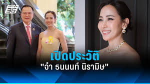 เปิดประวัติ 'จ๋า ธนนนท์' ภรรยา 'อนุทิน' กับธุรกิจร้านกาแฟดังระนอง - Imagen principal del artículo