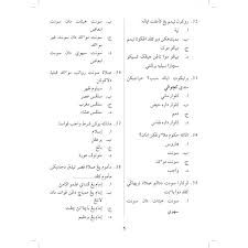 A deria bau b deria sentuh c deria lihat d deria 9. Model Latihan Ujian Penilaian Kelas Kafa Ulum Syar Iyyah