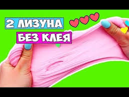 как сделать слайм без клея и без маски пленки Lizun Maslo Bez Kleya Prostoj Recept Butter Slime 2 Lizuna Bez Tetraborata I Bez Persil Youtube Recept Lizuna Samodelnye Lizuny Mylo