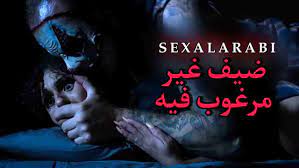 سكس اغتصاب – سكس العربي سكس مترجم افلام سكس مترجمة أيضاًً سكس عربي افلام سكس  مترجم