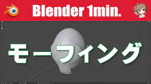 モーフィング】Blender O01-025 - YouTube