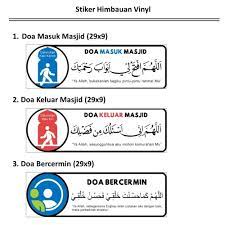 Jual Stiker Vinyl Doa Masuk Keluar Masjid Bercermin Muslim Sticker Mushola Keluar Jakarta Timur Epinidit House Tokopedia