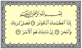Hasil gambar untuk kaligrafi surat al kautsar ayat 1-3