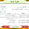 قياس الزوايا online worksheet for رابع. 1