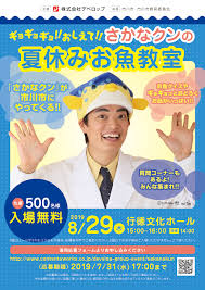 This grammar is the casual spoken way to say that one must do something. ã‚®ãƒ§ã‚®ãƒ§ã‚®ãƒ§ ãŠã—ãˆã¦ ã•ã‹ãªã‚¯ãƒ³ã®å¤ä¼'ã¿ãŠé­šæ•™å®¤ è¡Œå¾³æ–‡åŒ–ãƒ›ãƒ¼ãƒ« I I