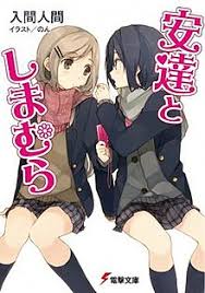 Adachi And Shimamura Wikipedia