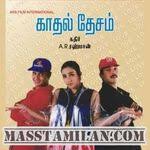 Kadhal Desam Masstamilan Tamil Songs Download Masstamilan Io Ilamai kadhal album has 6 songs sung by ramu, samundeeswari, bellie raj. kadhal desam masstamilan tamil songs