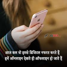 Sad Shayari Latest À¤¶ À¤¯à¤° In Hindi Status Image For Fb Whatsapp Instagram Best sad status in hindi. sad shayari latest à¤¶ à¤¯à¤° in hindi
