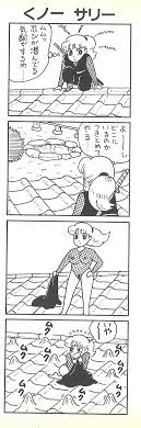 デビュー３５周年を迎えるナンセンス下ネタ４コマ漫画の巨匠・岩谷テンホー「僕の漫画は『サザエさん』の世界にお色気を持ち込んだものなんです」 -  週プレNEWS